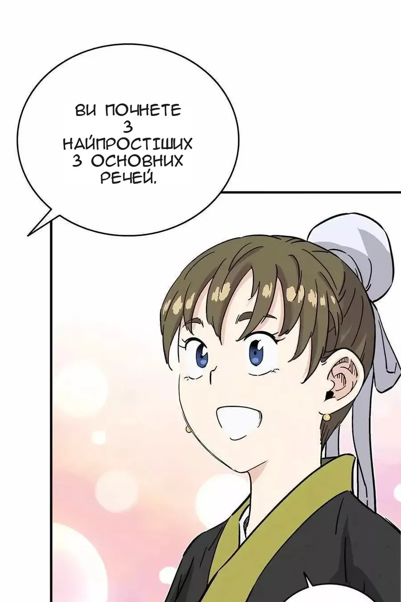 Сторінка 62