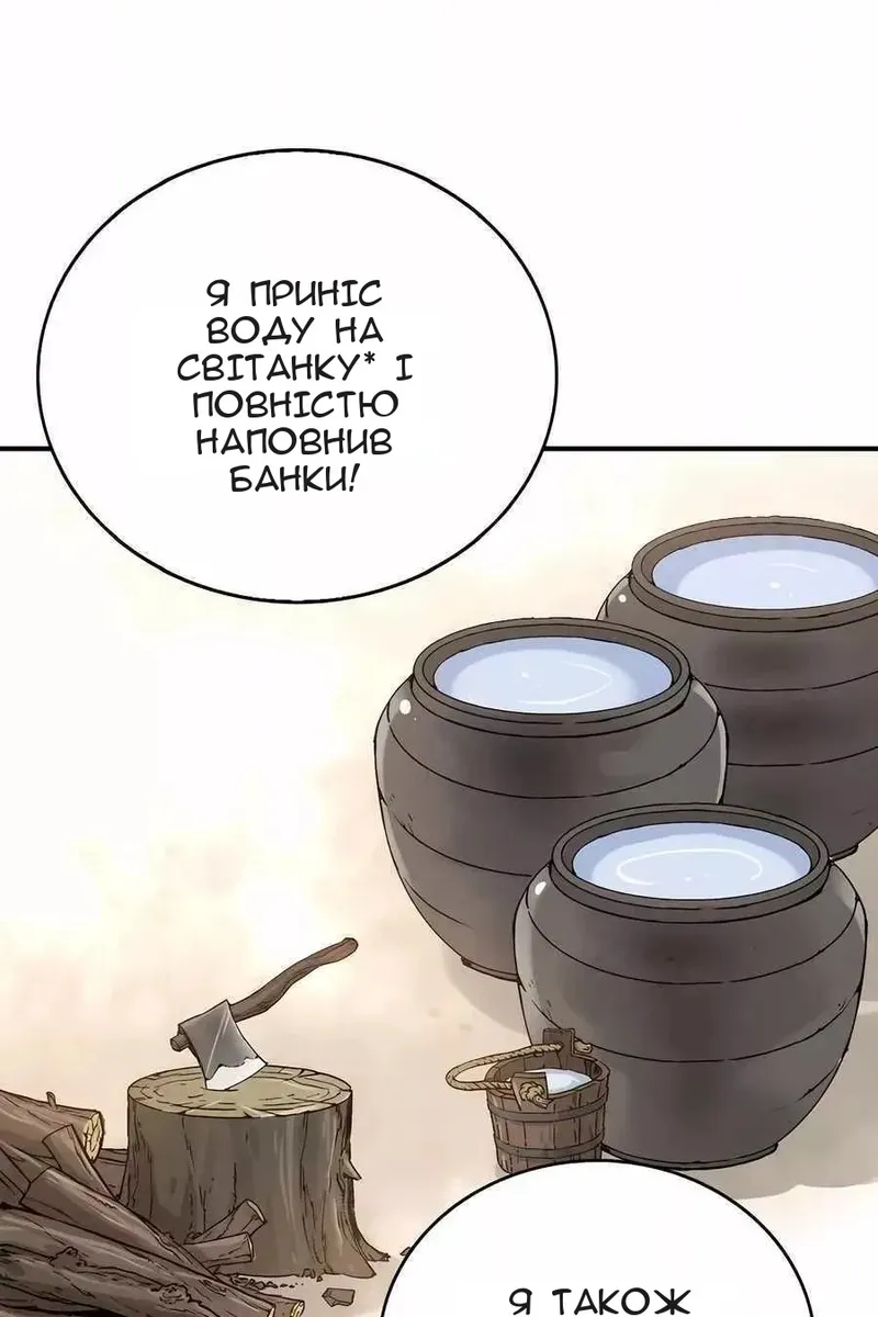 Сторінка 65