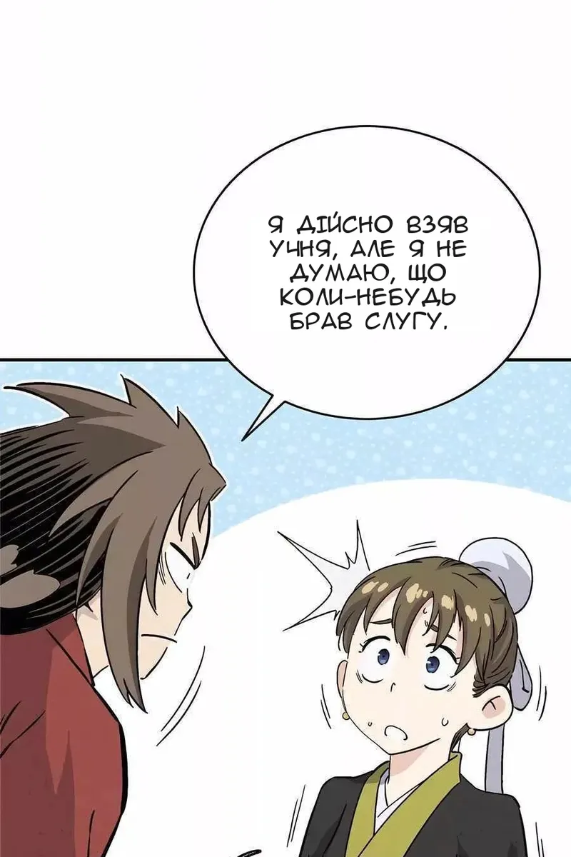 Сторінка 69