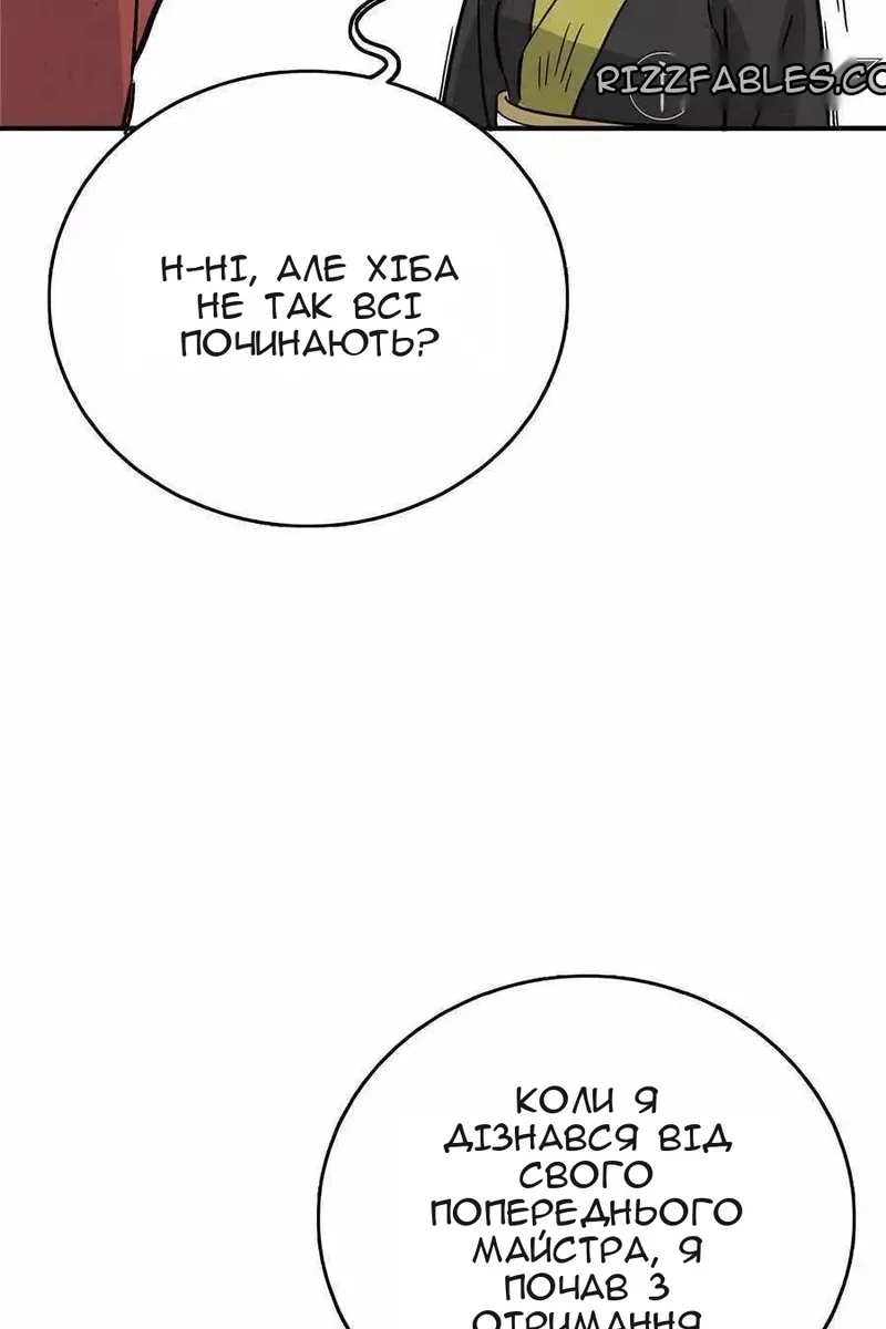 Сторінка 70