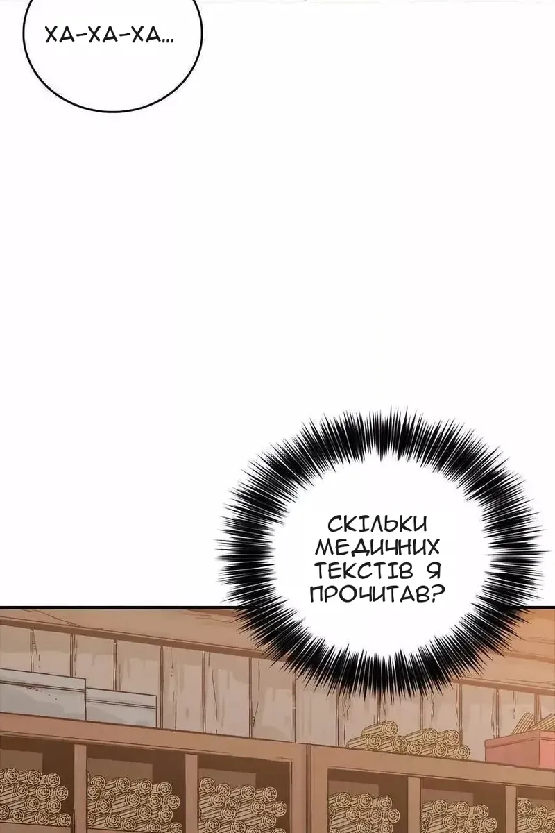 Сторінка 81
