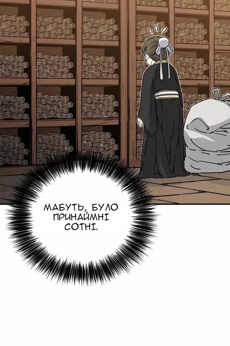 Сторінка 82