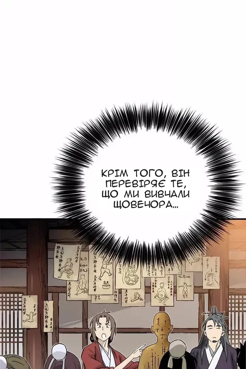 Сторінка 83