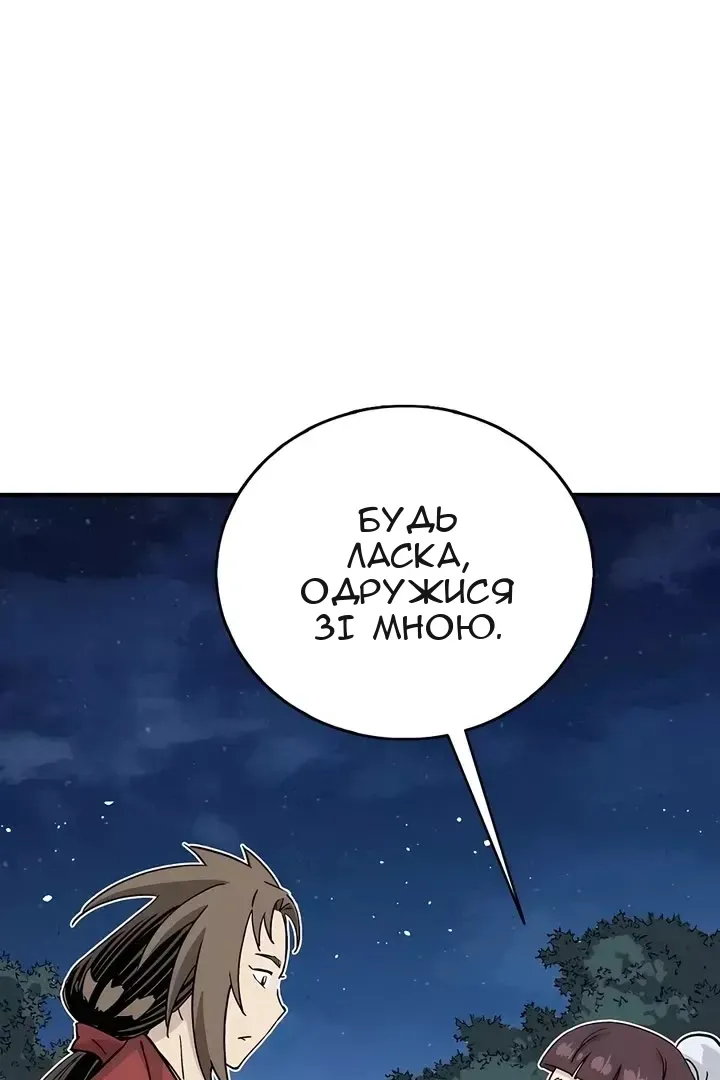 Сторінка 8