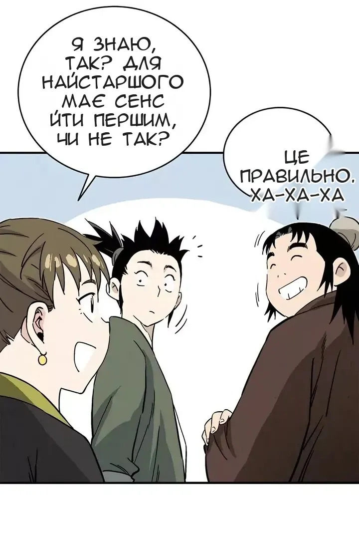 Сторінка 44