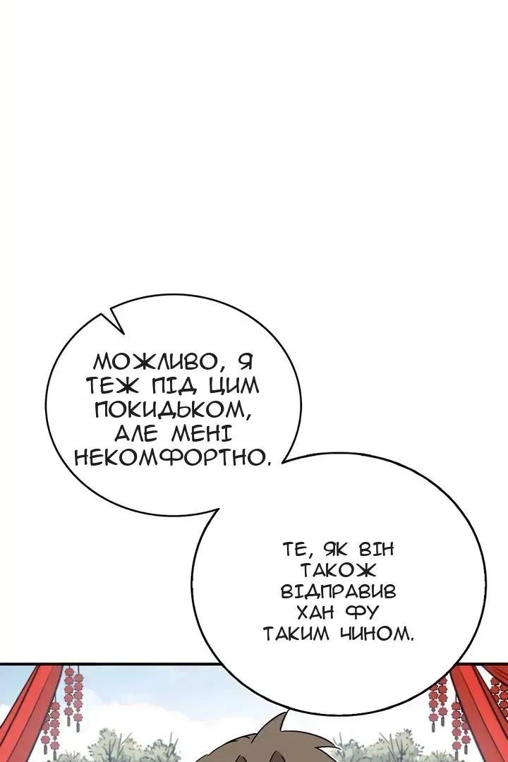 Сторінка 65