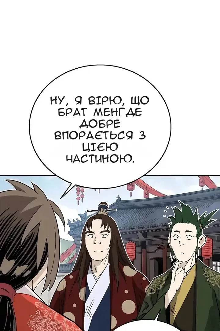 Сторінка 67