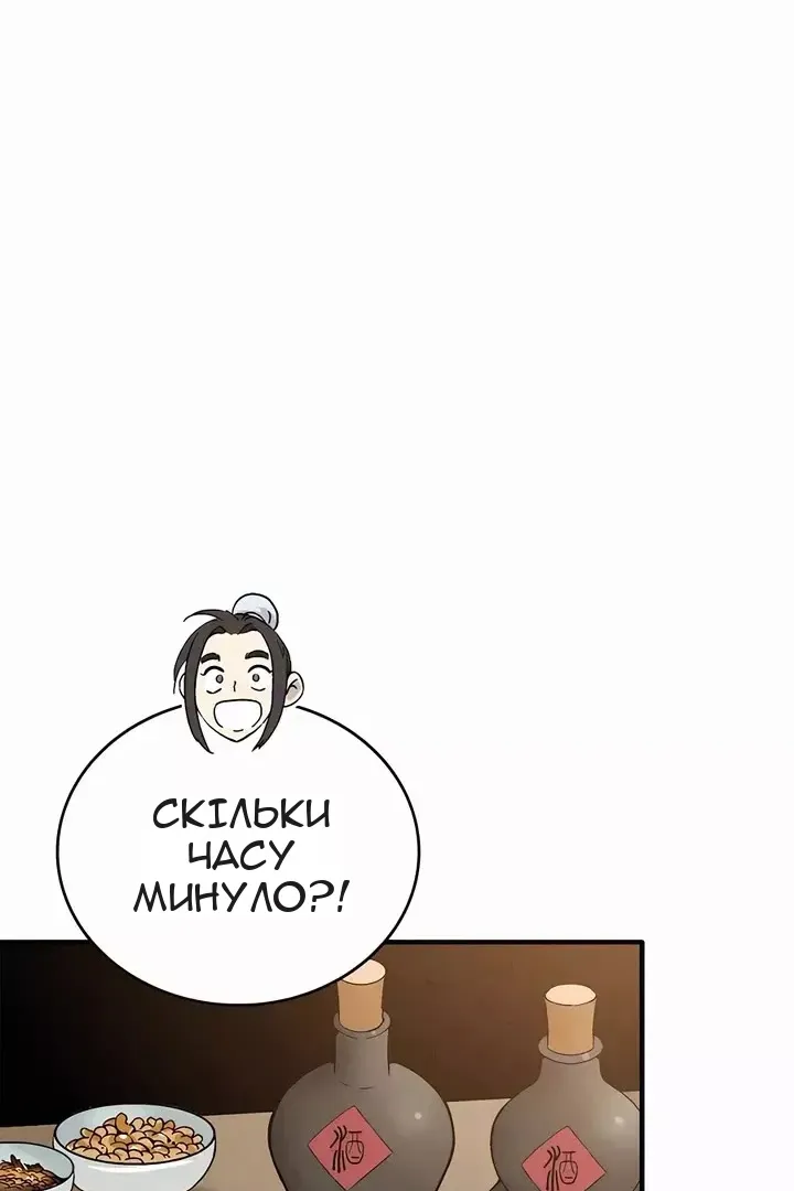 Сторінка 21