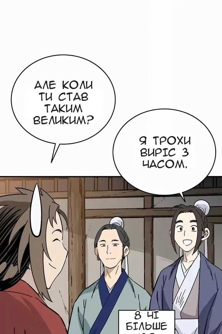 Сторінка 23