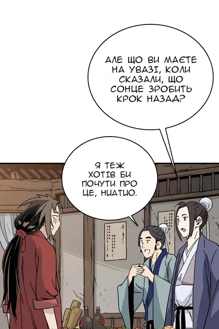 Сторінка 28