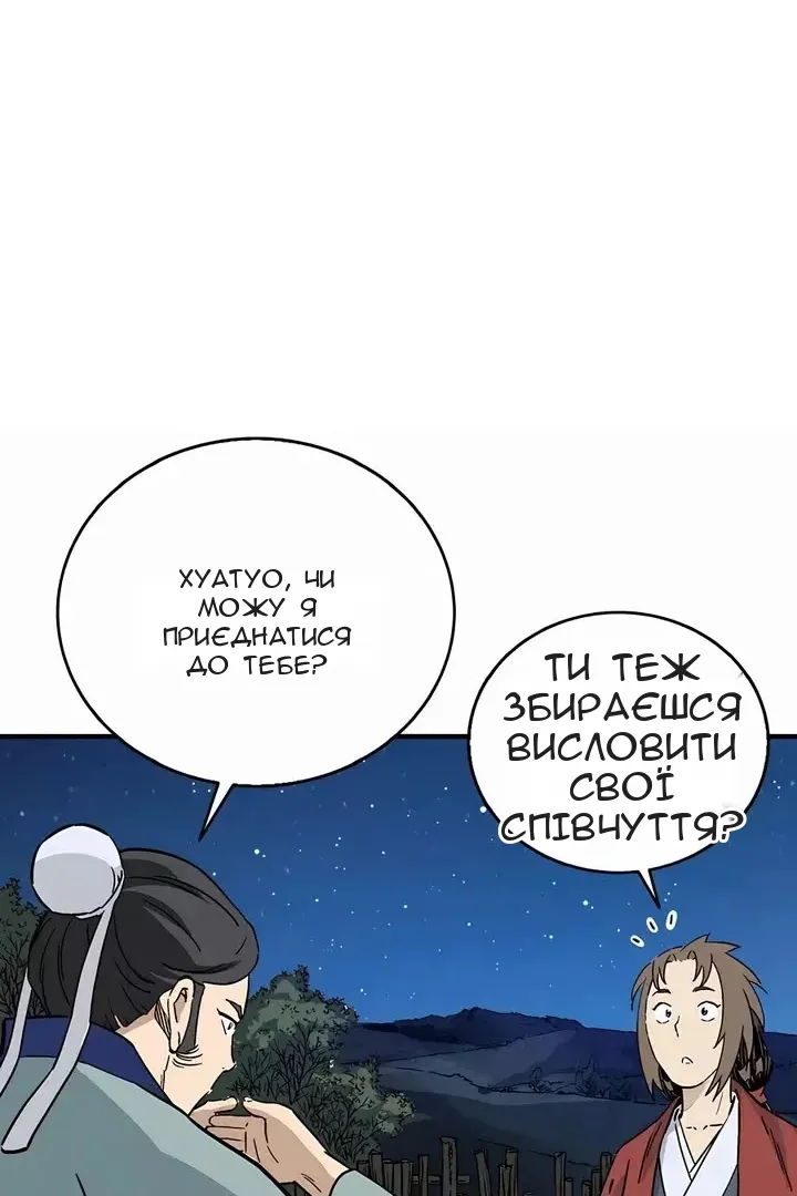 Сторінка 68