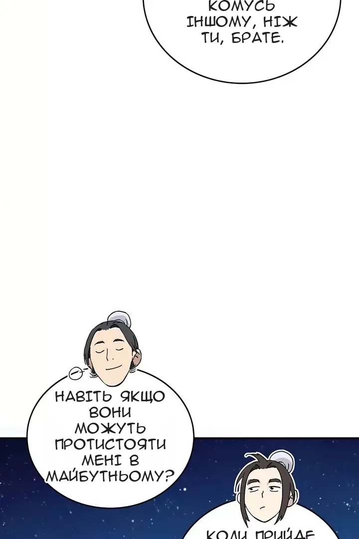 Сторінка 77