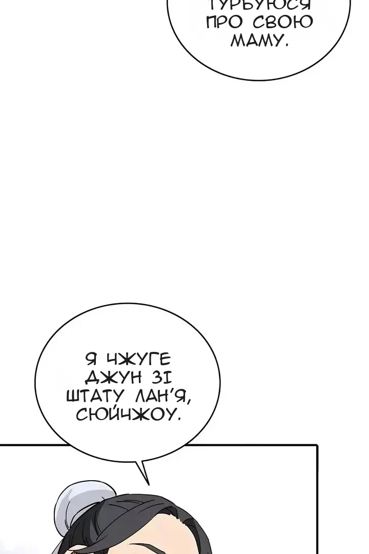 Сторінка 86
