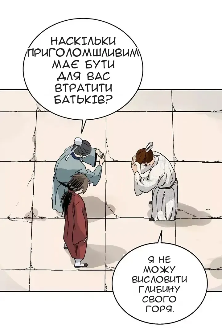 Сторінка 88