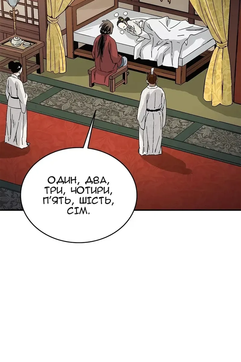 Сторінка 21