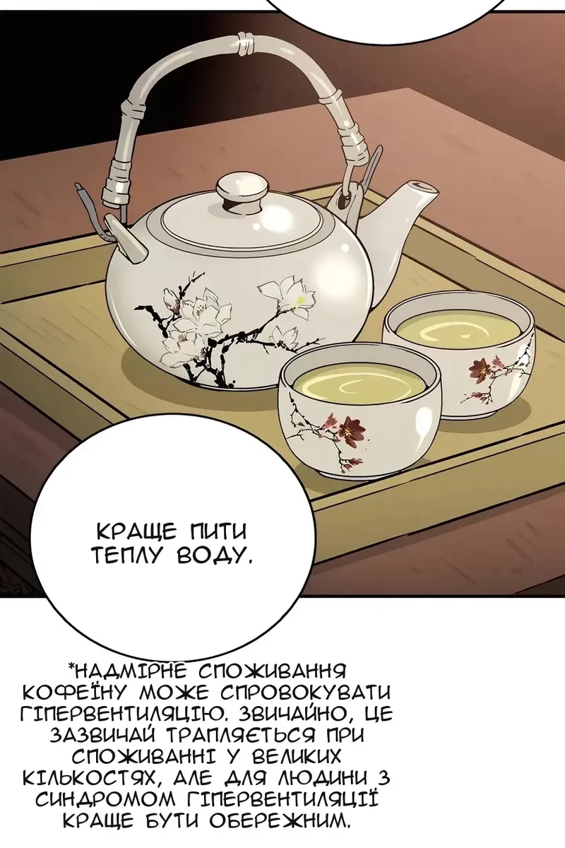 Сторінка 29