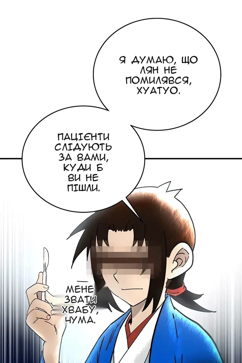 Сторінка 81