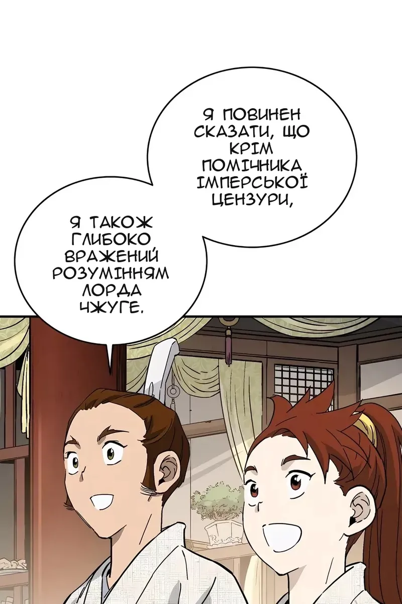 Сторінка 83
