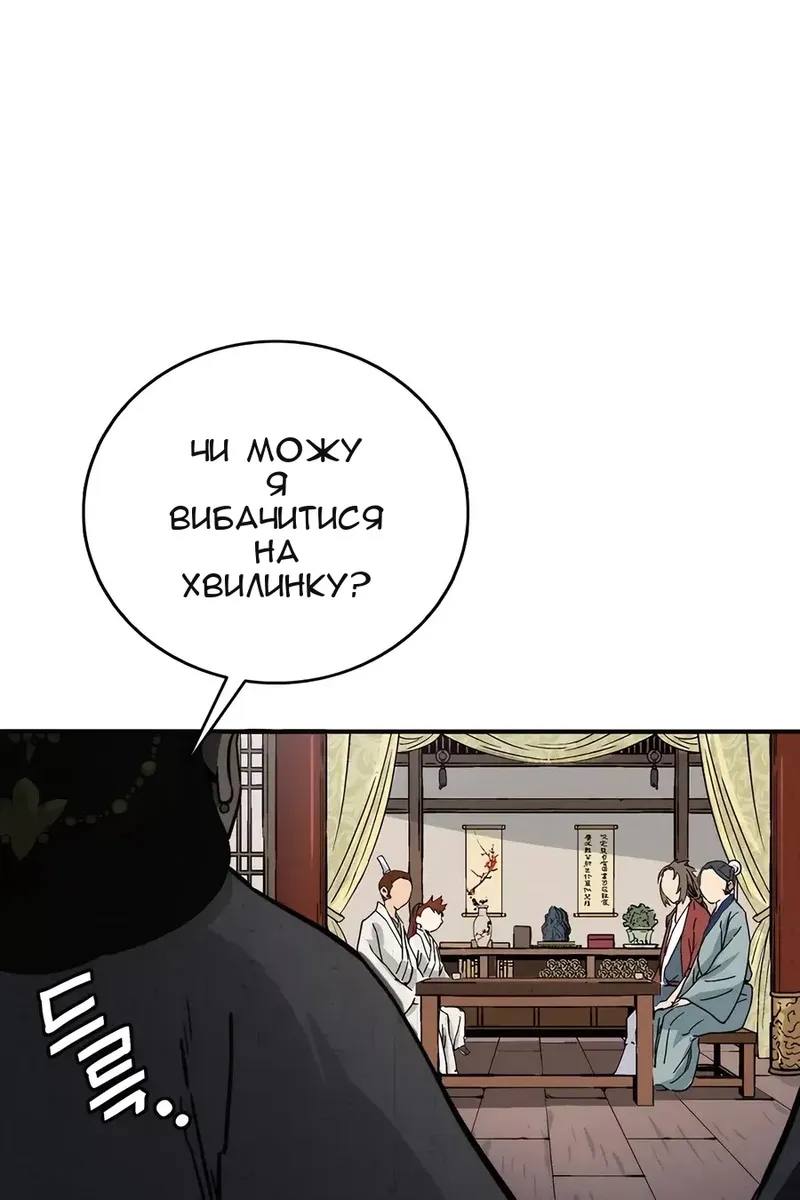 Сторінка 86