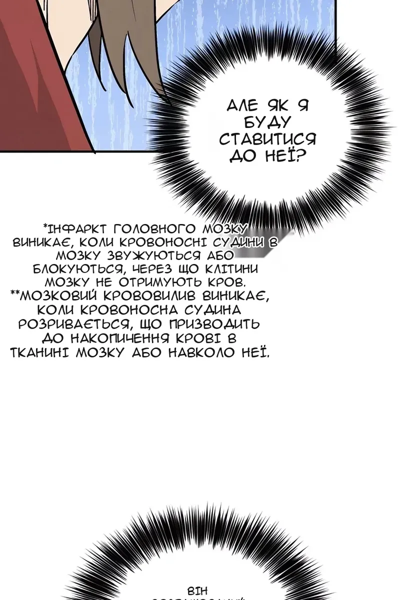Сторінка 32