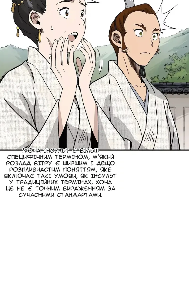 Сторінка 48