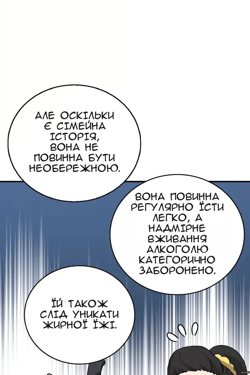 Сторінка 70