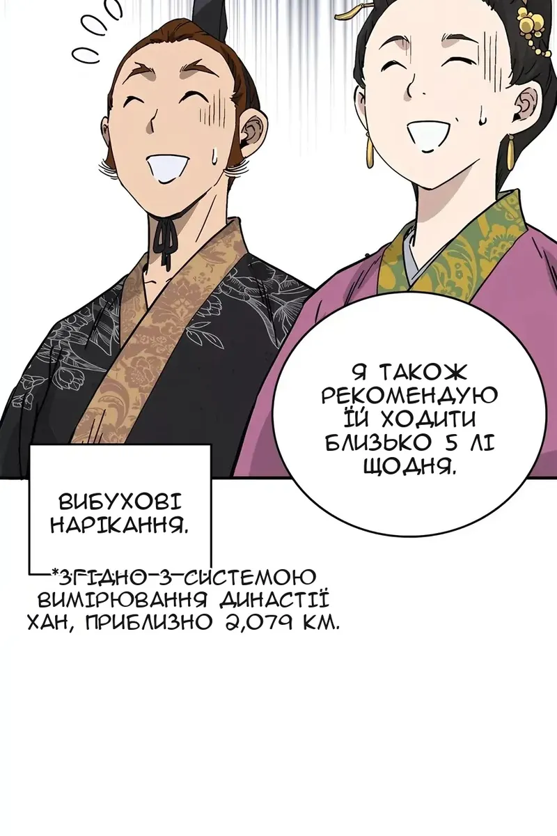 Сторінка 71