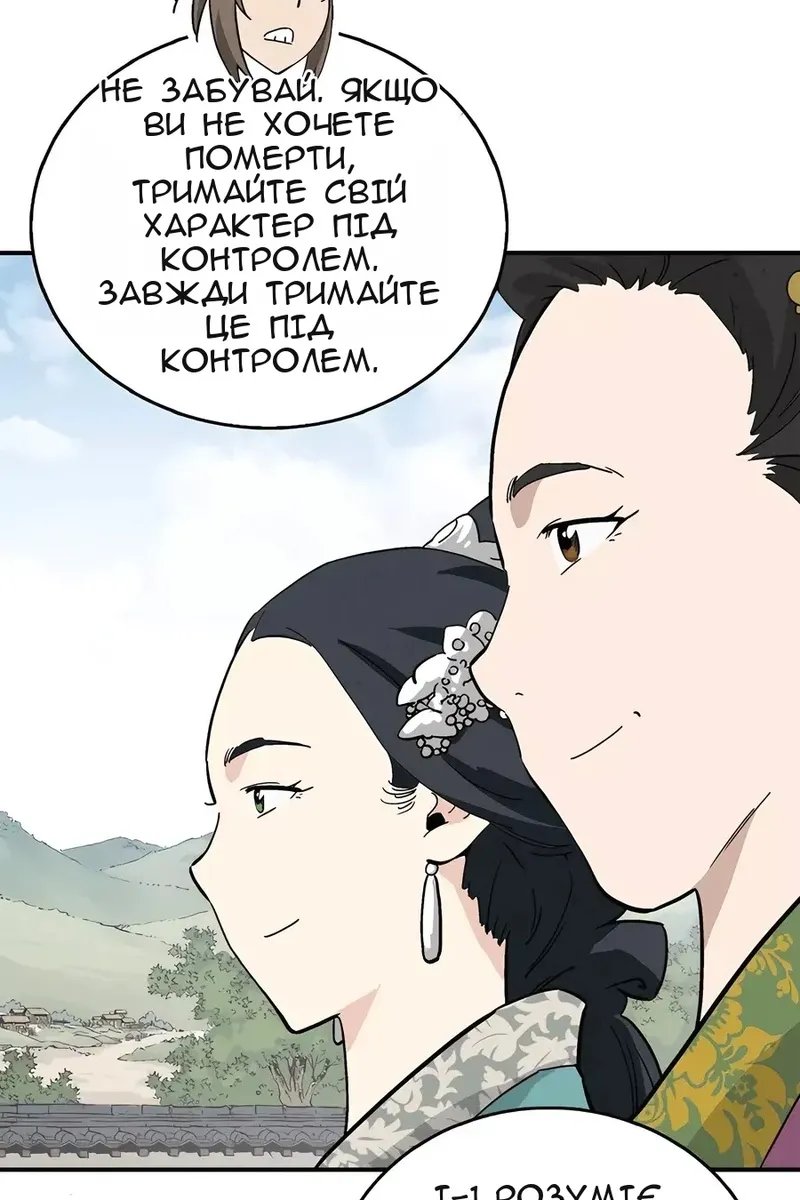 Сторінка 81