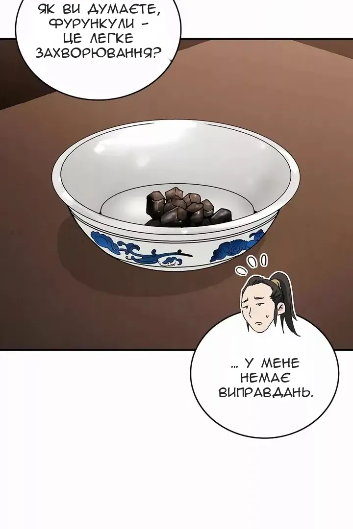 Сторінка 8