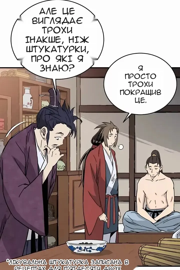 Сторінка 11