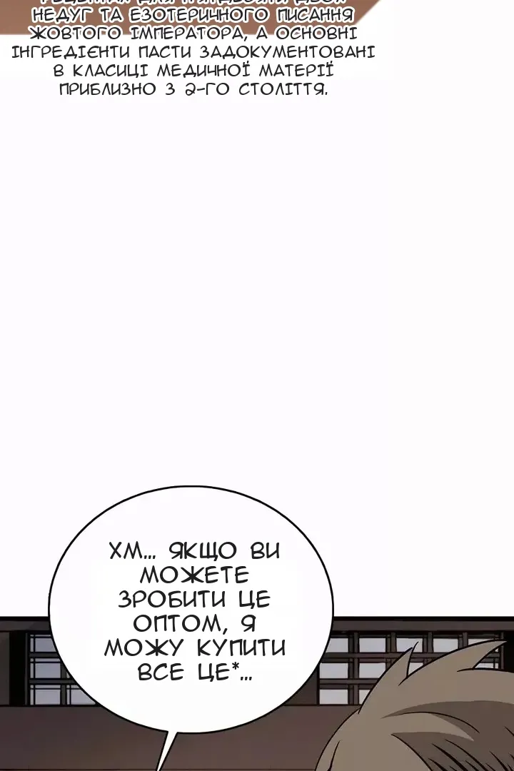 Сторінка 12