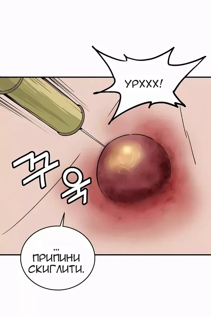 Сторінка 85