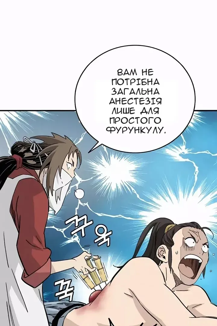 Сторінка 88