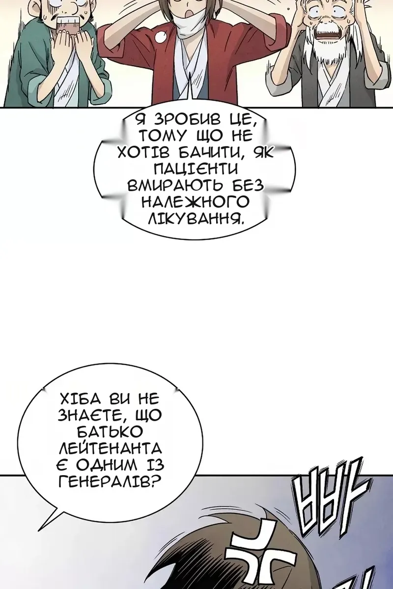 Сторінка 38
