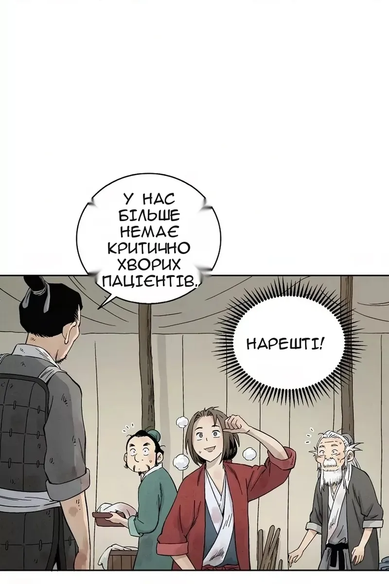 Сторінка 56