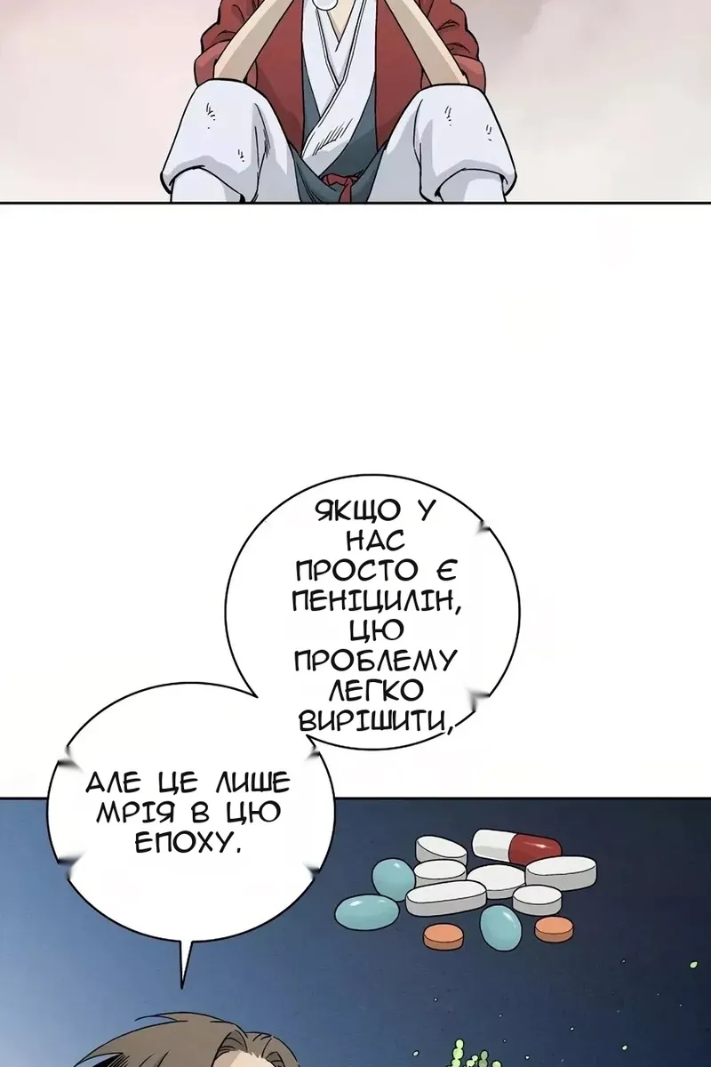 Сторінка 72