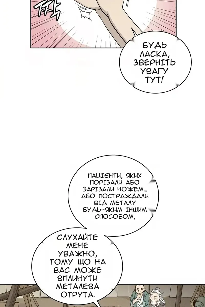 Сторінка 75