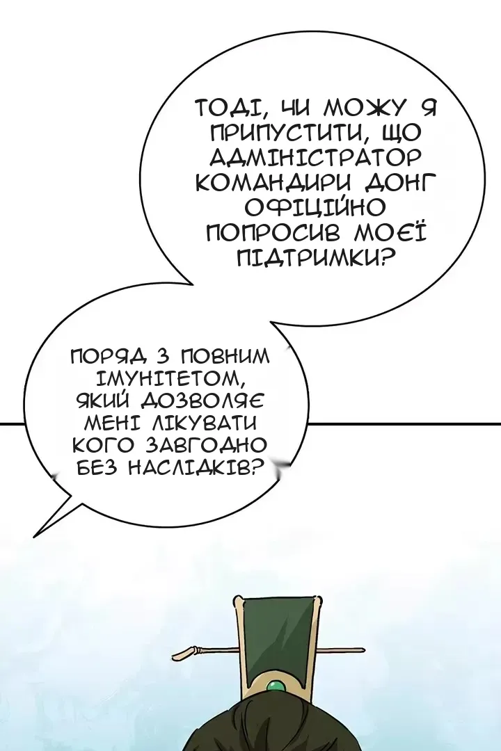 Сторінка 26