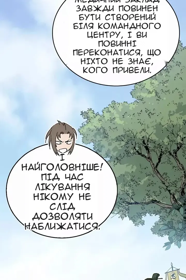 Сторінка 29