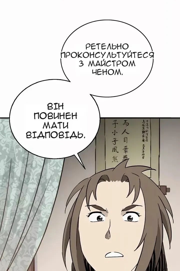 Сторінка 44