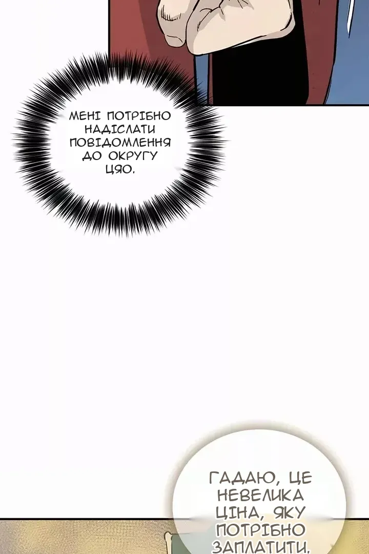 Сторінка 52