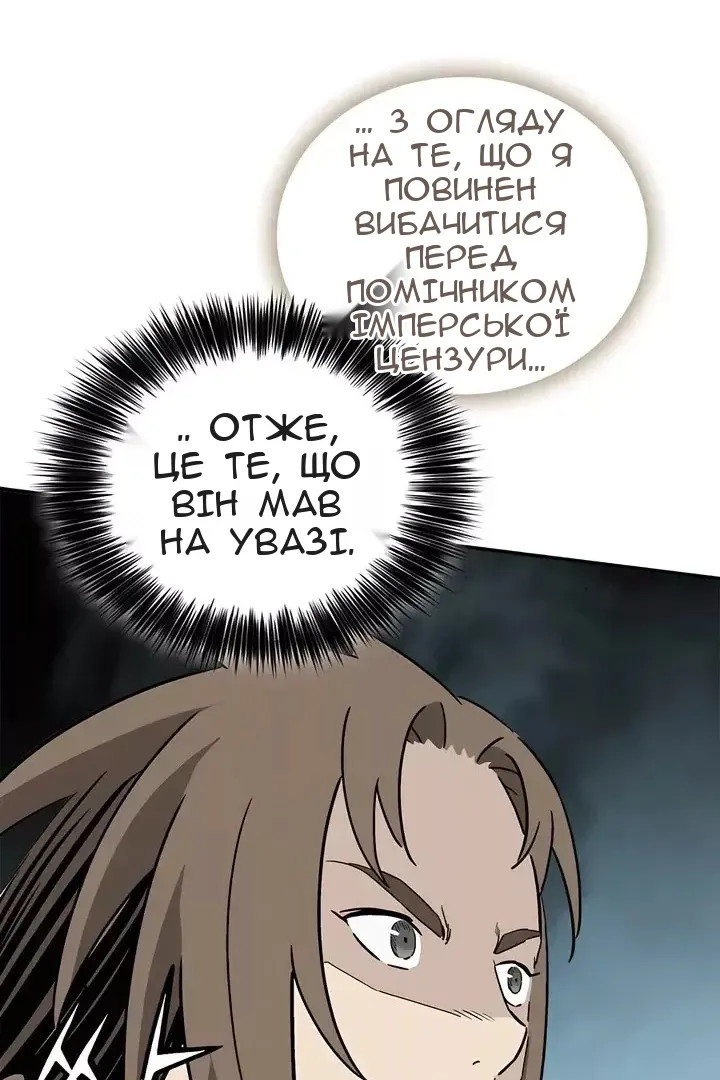 Сторінка 82