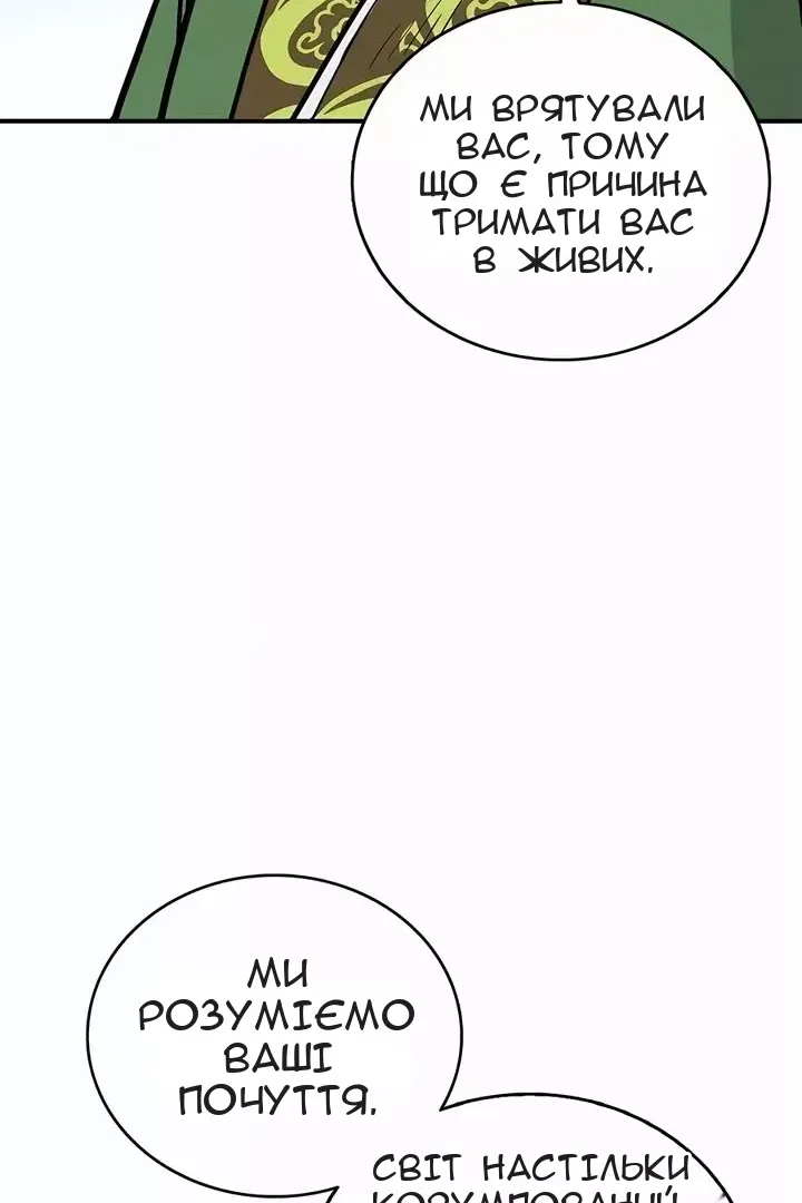Сторінка 12