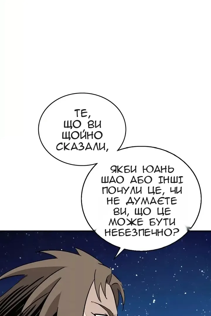 Сторінка 44