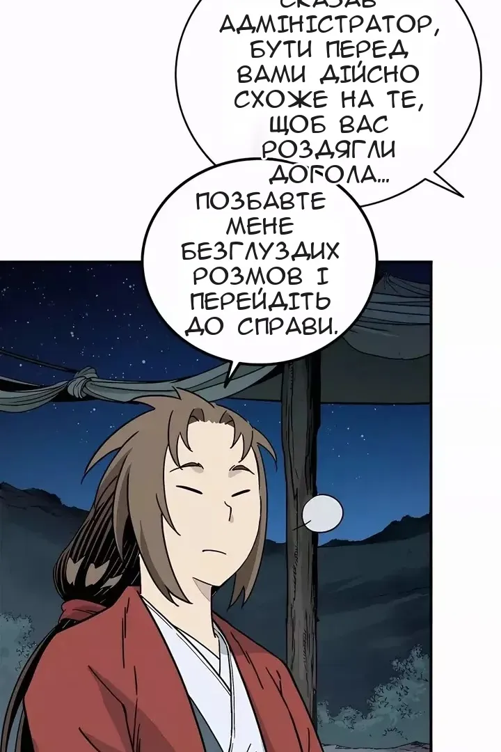 Сторінка 48