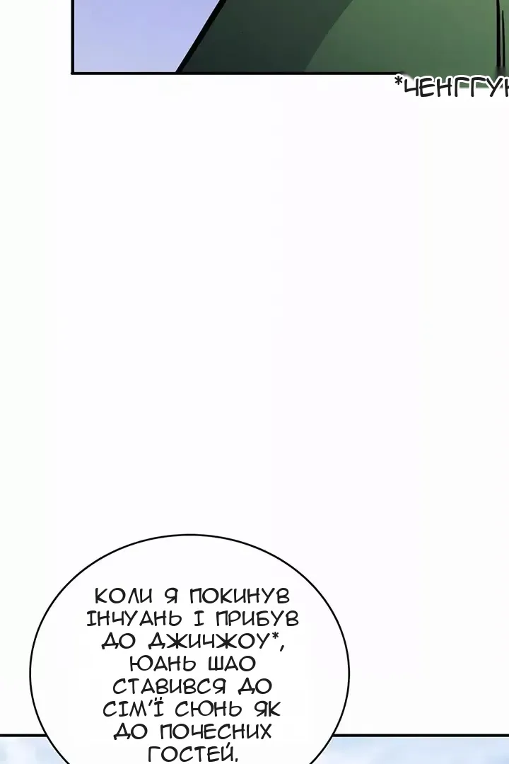 Сторінка 51