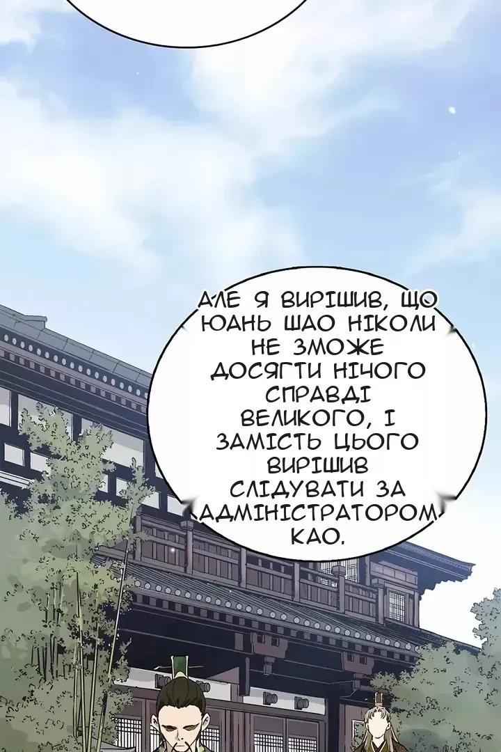 Сторінка 52