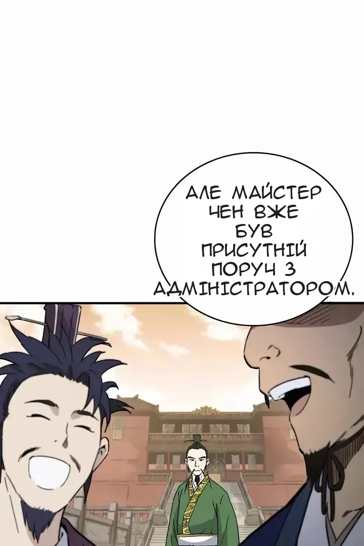 Сторінка 54