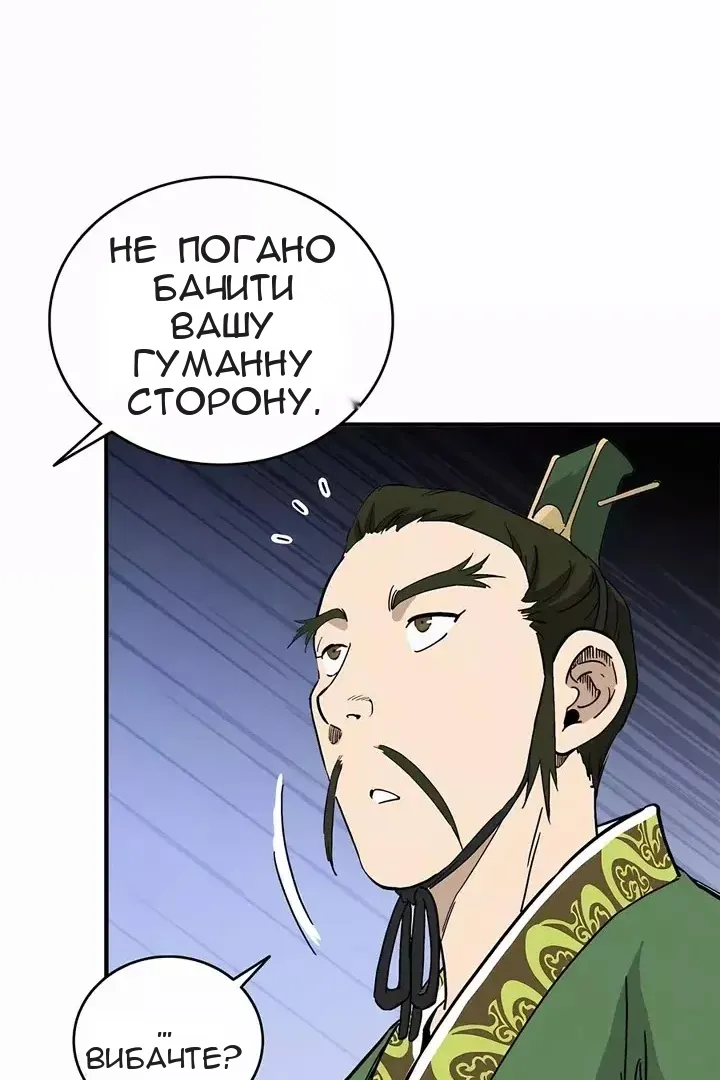Сторінка 61