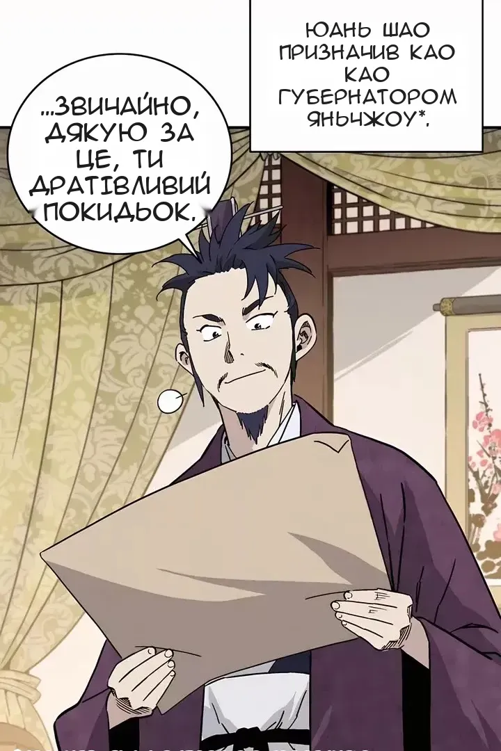 Сторінка 81